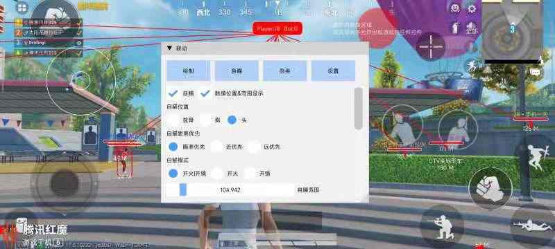 和平精英辅助【COCO】