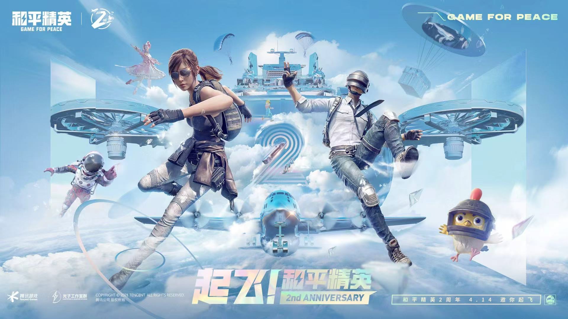 和平精英辅助软件:安全、稳定和有效的选择方